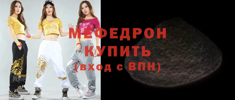 МЯУ-МЯУ mephedrone  Валдай 